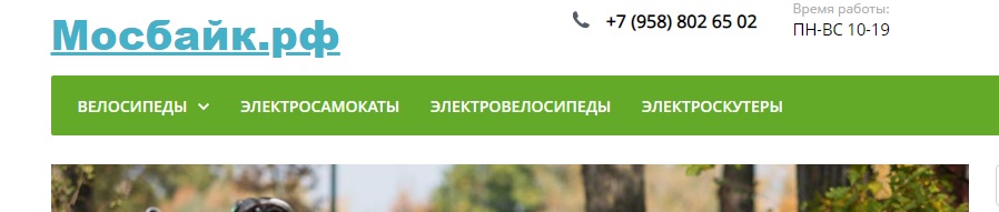 мосбайк.рф мосбайк.рф отзыв