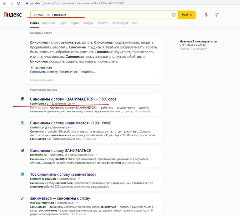 Поиск Яндекса