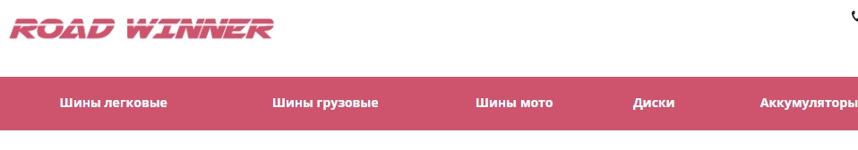 road-winner.ru road-winner.ru ответы и отзыв