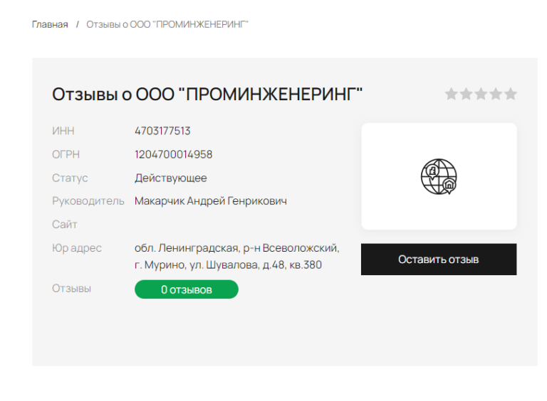 Проминженеринг