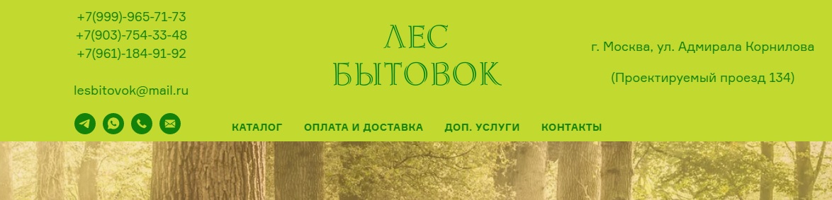 lesbitovok.ru lesbitovok.ru отзывы