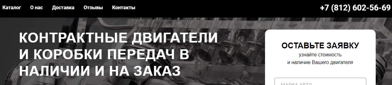 stock-motors.su stock-motors.su отзывы
