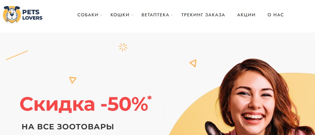 petslovers.ru petslovers.ru отзыв