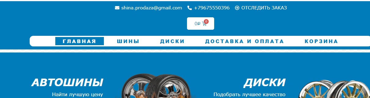 shin-servic.ru shin-servic.ru отзывы