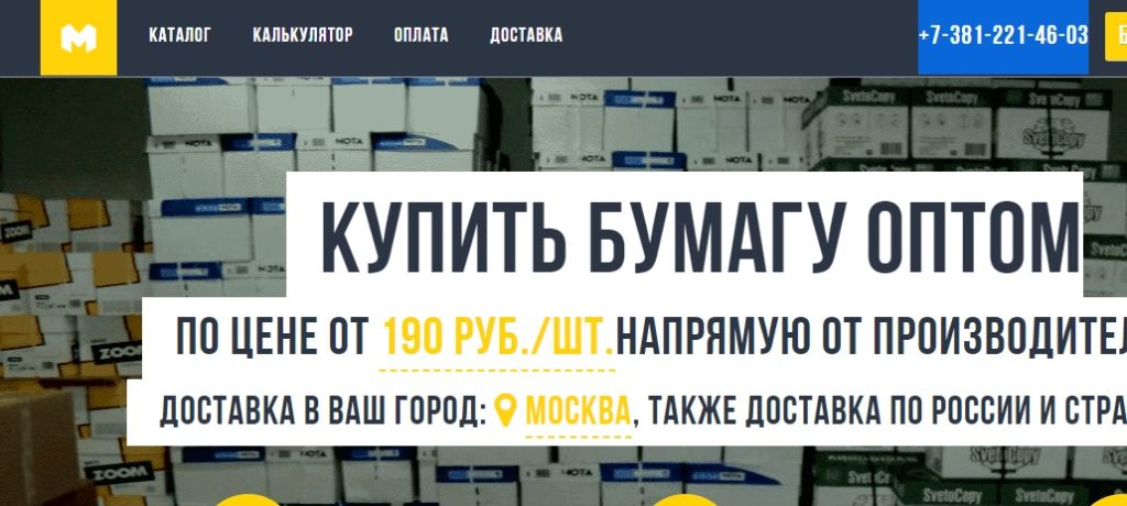 Gdesemena Ru Интернет Магазин Отзывы