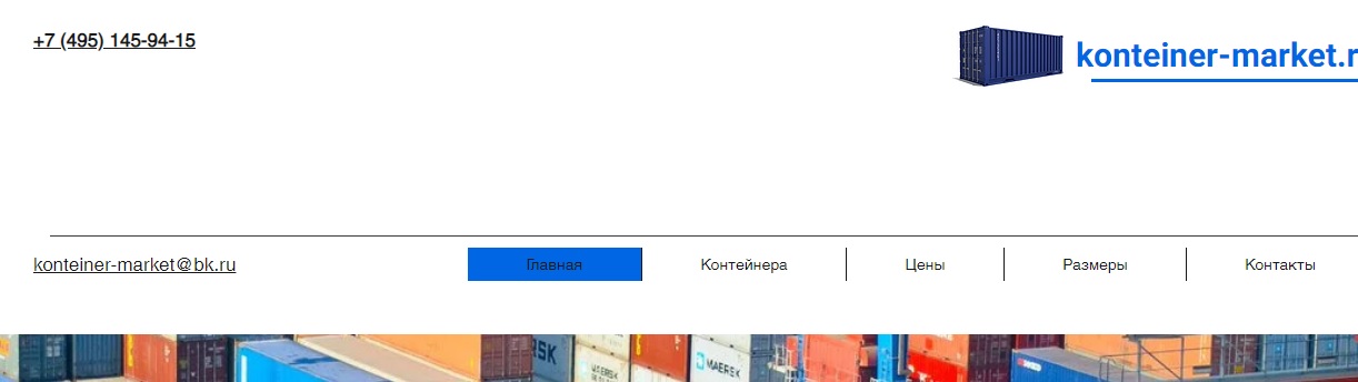 konteiner-market.ru отзыв