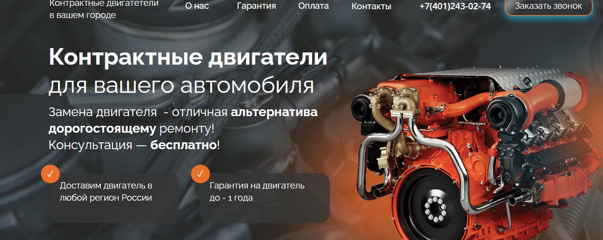 losmotors.ru отзывы