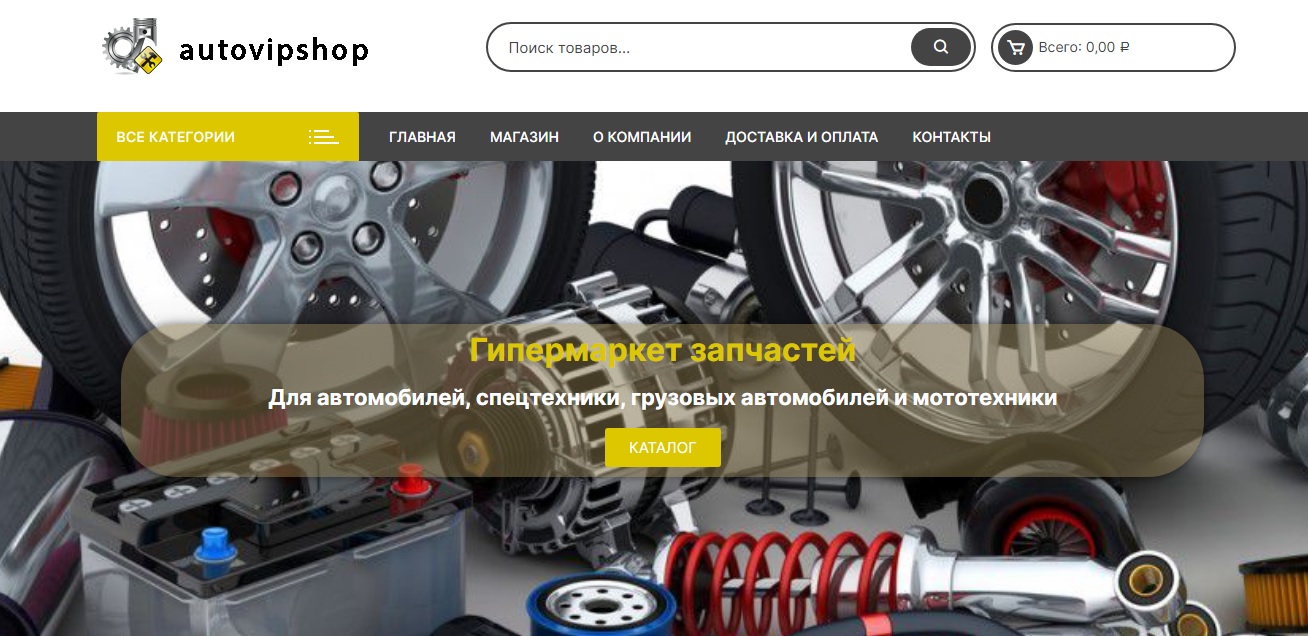 Мошеннические сайты продающие шины и диски