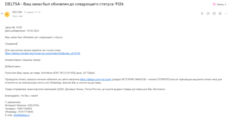 deltsa.ru