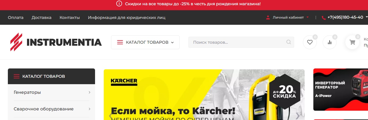 instrumentia.ru