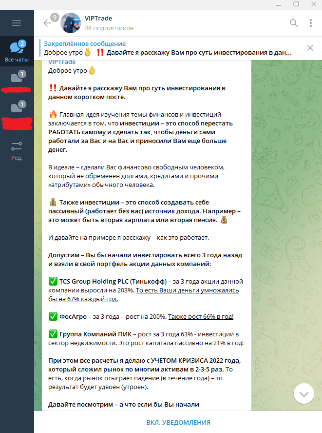 ДИДЖИТАЛ ИНН 9703128057