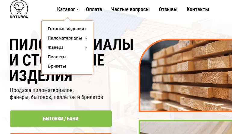 wood-combine.ru отзыв