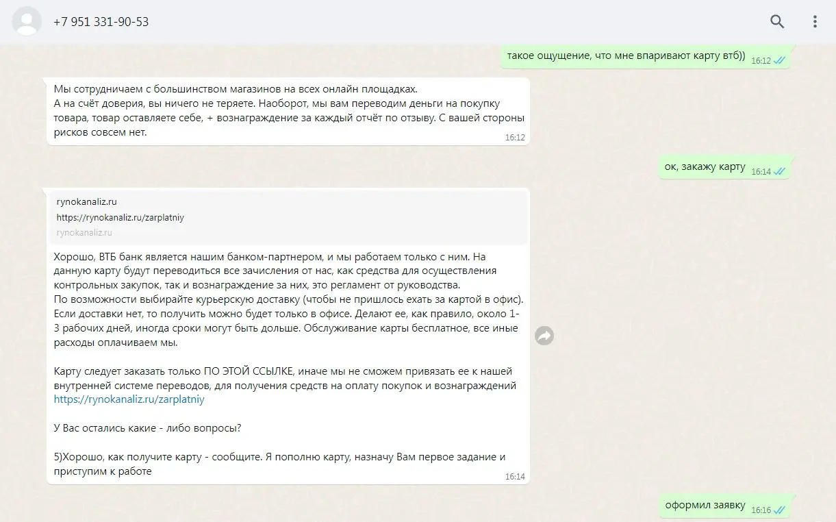 rynokanaliz.ru отзывы