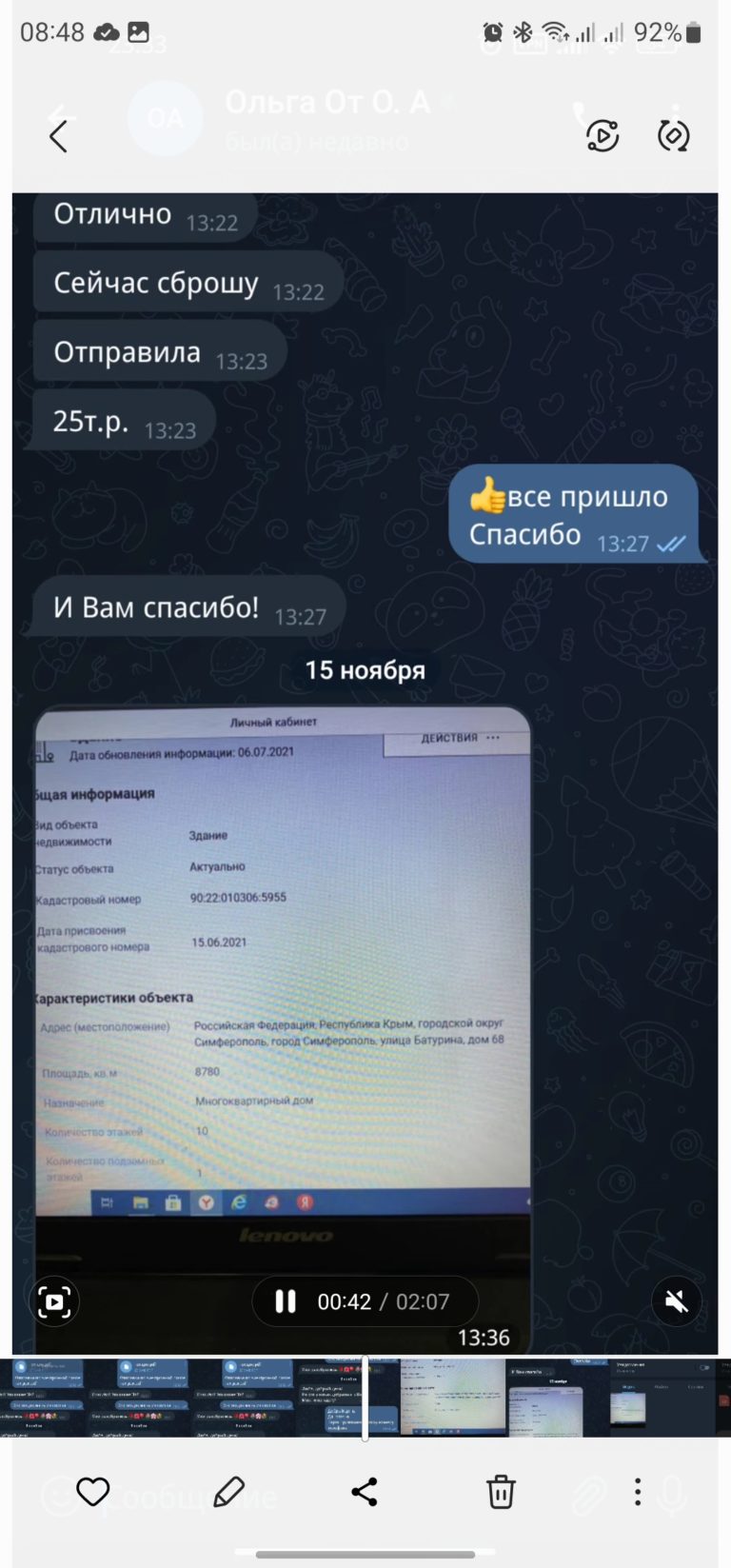Госкомрегистр Крым