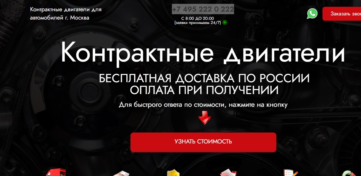 dvigatelmotors.ru