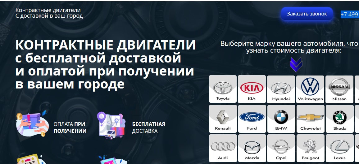 motors-77.ru отзыв