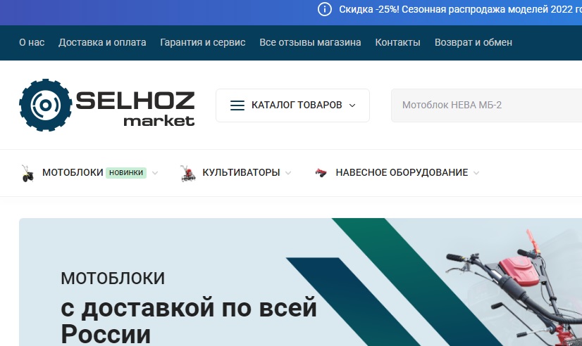 selhoz-market.com отзыв, Сельхоз Маркет Ком