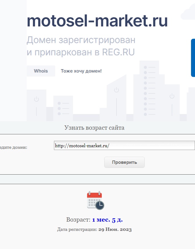 motosel-market.ru отзывы