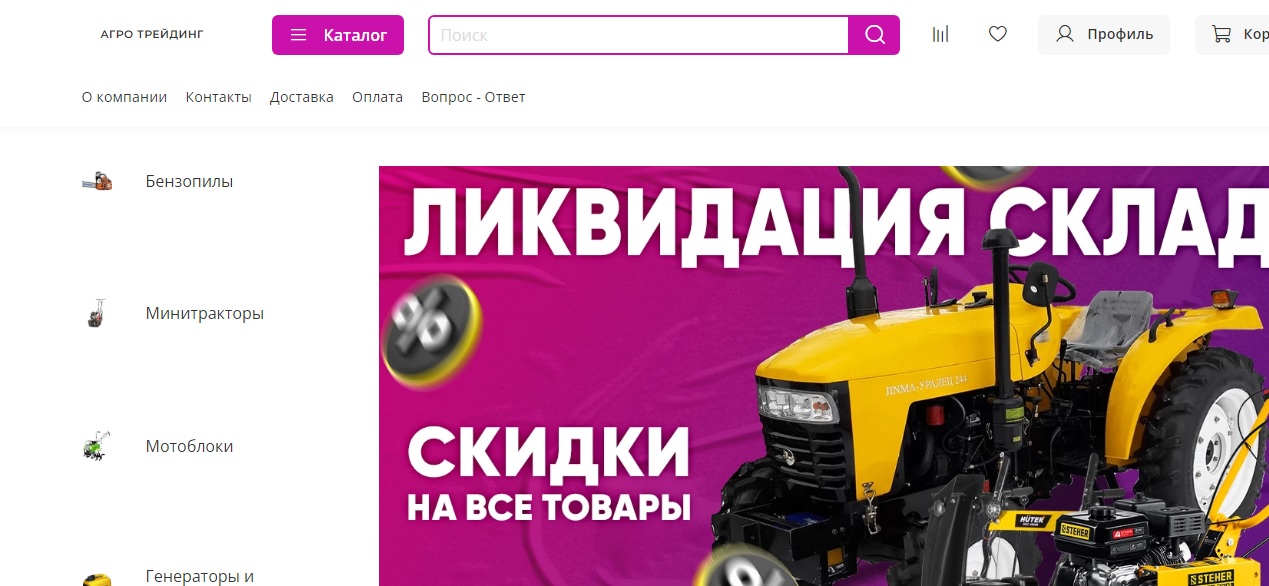 agroetehnika.ru отзывы