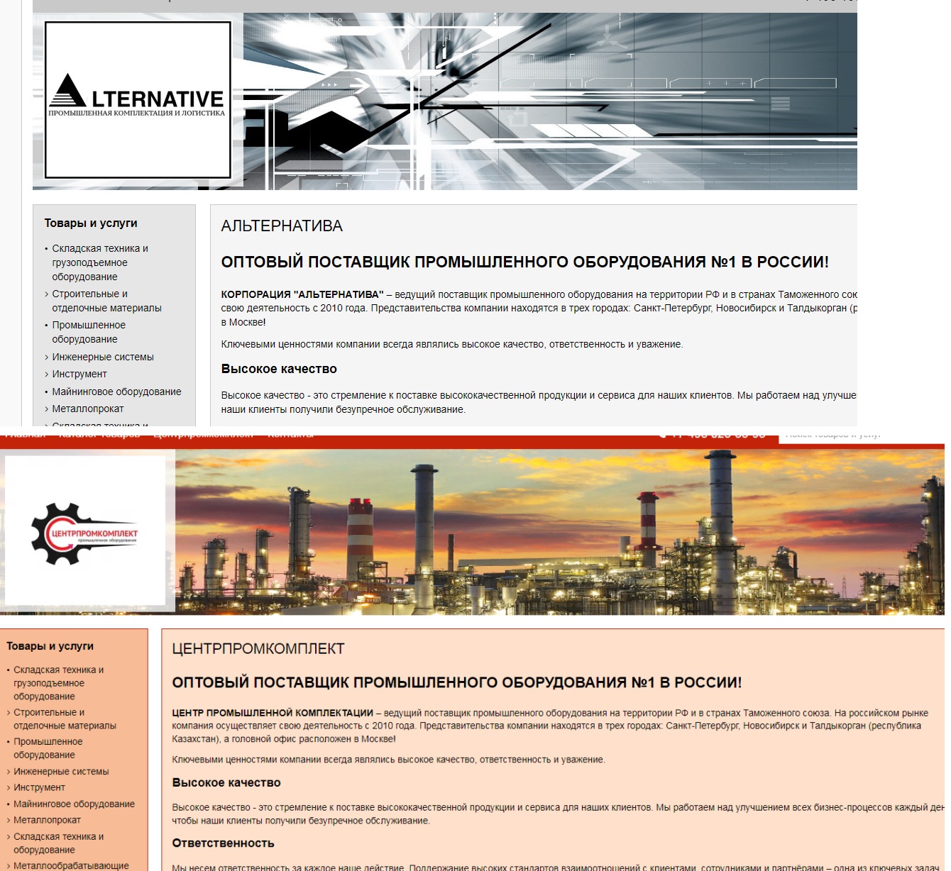alternativesolutions.ru отзывы industrial-machinery.ru