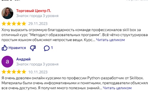 Курсы от Скиллбокс