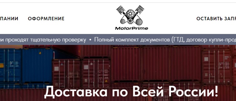 MotorPrime отзывы, rusmotorlife.ru отзыв