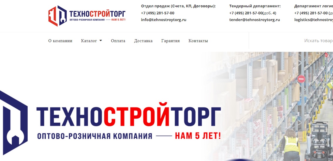 tehnostroytorg.ru отзывы