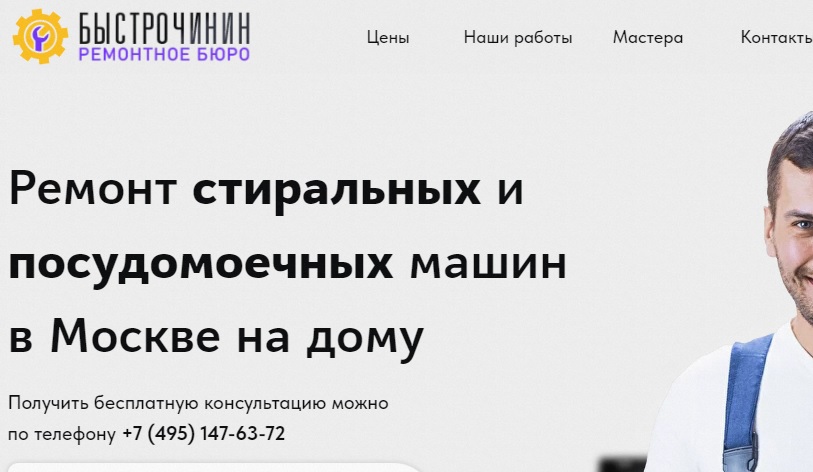bistrochinin-msk.ru отзывы