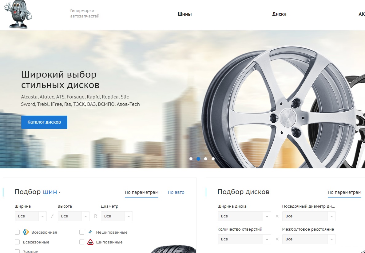 отзыв rosautoshina.ru, РосАвтоШина магазин