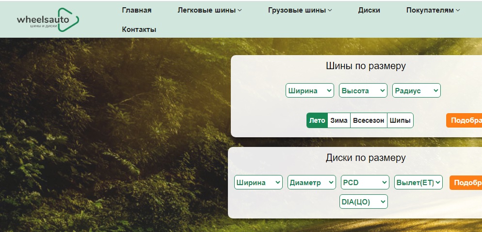 wheelsauto.store отзывы