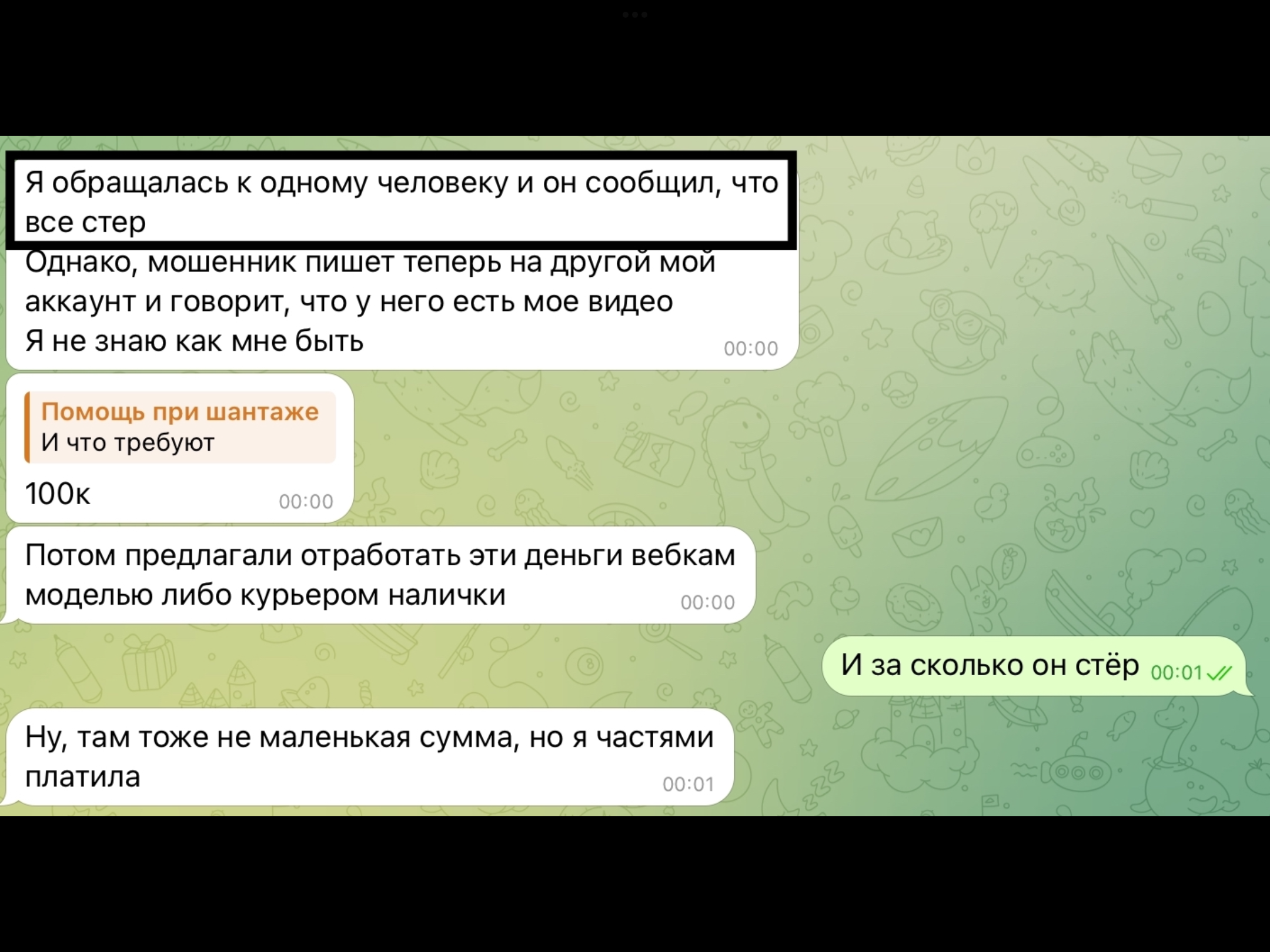 pomoshonline.ru отзыв