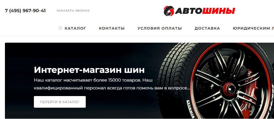 m-autoshina.ru отзывы