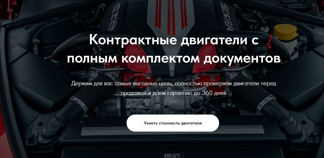 rusmotors-autoparts.ru отзывы