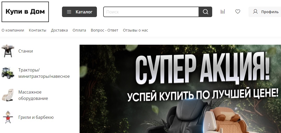 tutmnogochego.ru отзывы kup1vd0m.ru