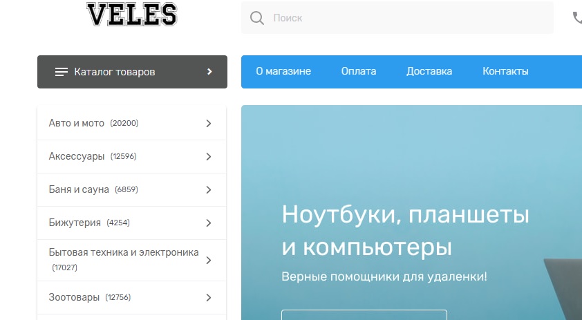 отзывы veles365.ru