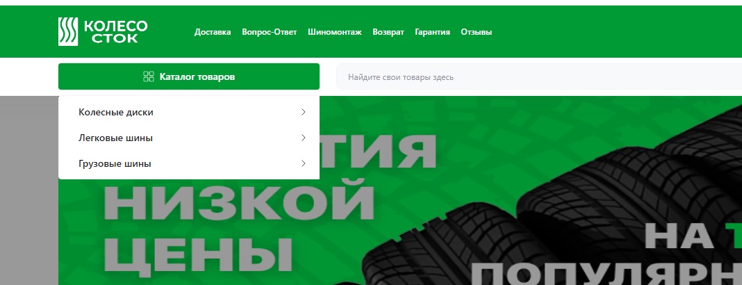отзывы koleso-stok.ru