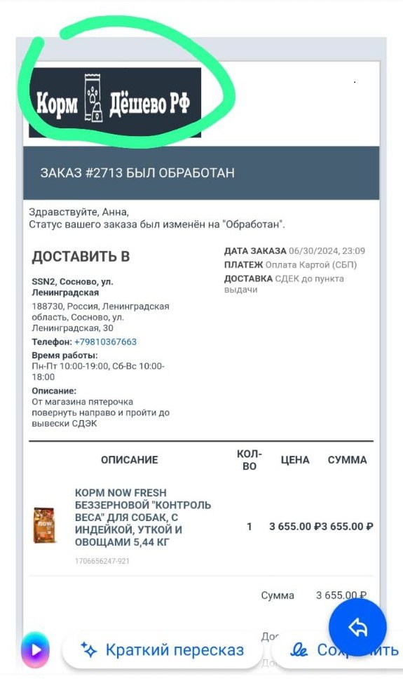 отзывы korm.club